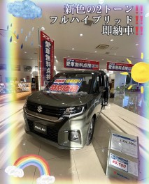 現在の在庫車お勧めはソリオ！なんと新型が即納車！